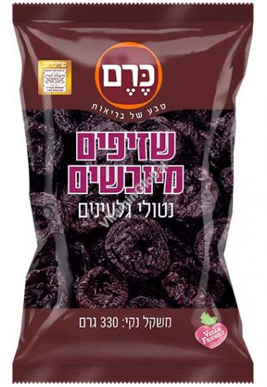 Whole Pitted Prunes 330g (11.64 oz) - Kerem