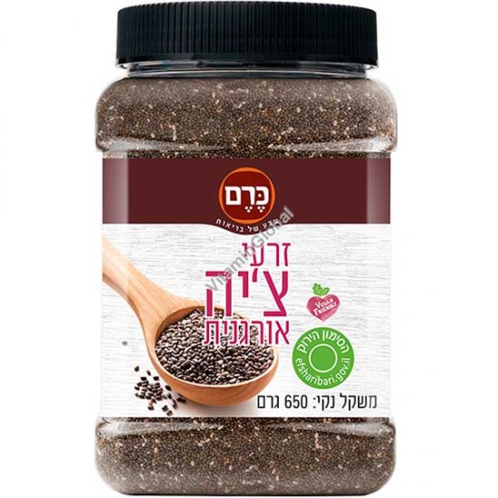 Organic Chia Seeds (Salvia Hispanica) 650g (22.92 oz) - Kerem