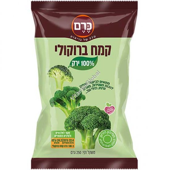 Broccoli Flour, No Additives, Gluten-Free, 250g (8.82 oz) - Kerem