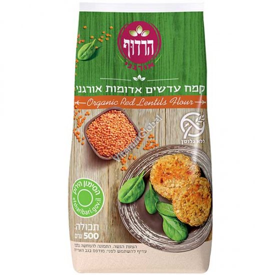 Organic Gluten-Free Green Buckwheat Flour 500g (17.63 oz) - Harduf