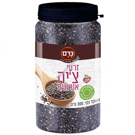 Organic Chia Seeds (Salvia Hispanica) 300g (10.58 oz) - Kerem